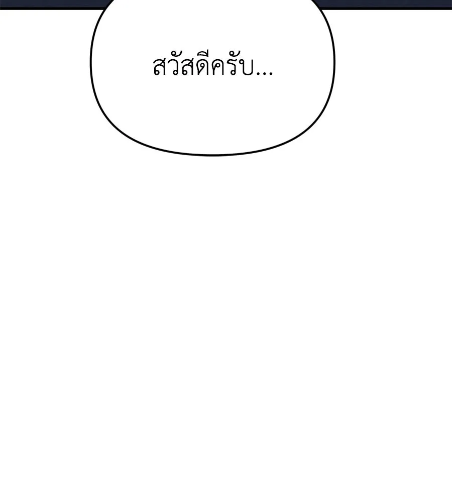 Spy House ตอนที่ 46 รูปที่ 56