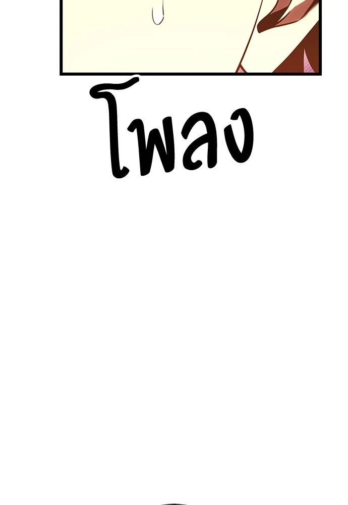 ไอ้เพลเยอร์นั่น ฉันฆ่ามันเอง ตอนที่ 54 รูปที่ 83