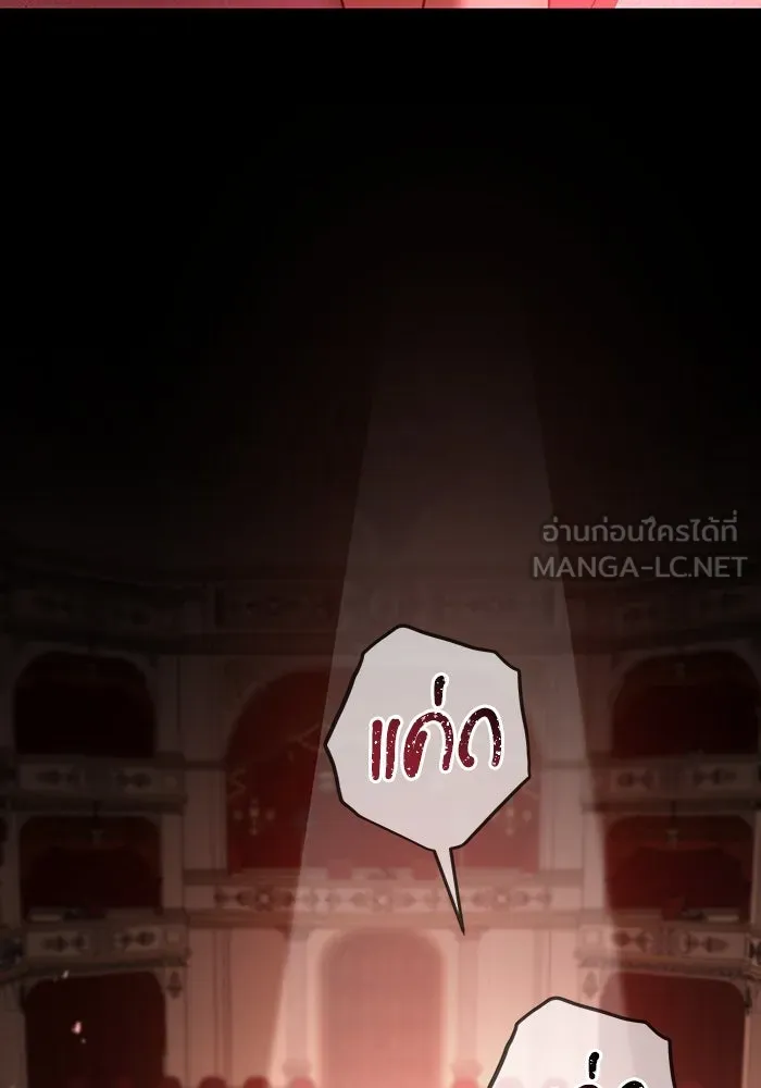 แด่ชู้รักของสามี ตอนที่ 55 รูปที่ 18