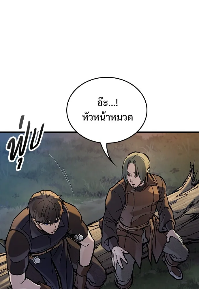 อัศวินวันเดียว ตอนที่ 71 รูปที่ 64