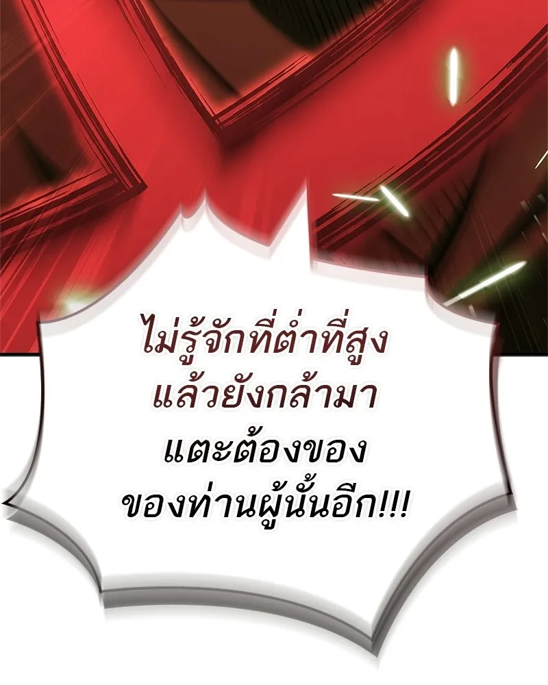 สุดยอดเทรนเนอร์แห่งยุทธภพ ตอนที่ 92 หมัดระเบิด รูปที่ 77