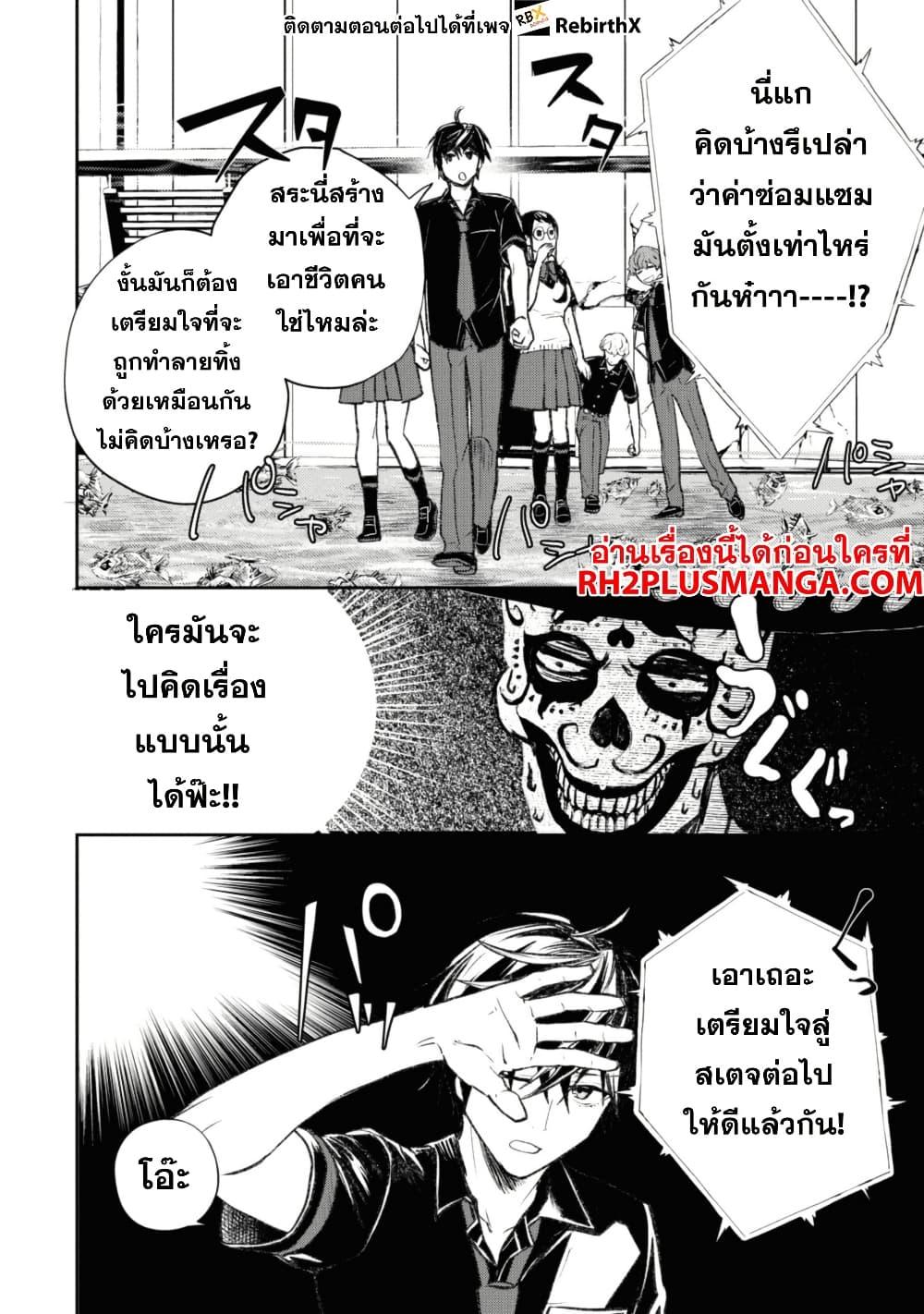 Manga-lc-com อ่านมังงะ อ่านการ์ตูน ออนไลน์ ฟรี Isekai Kaeri no Moto Yuusha desu ga, Death Game ni Makikomaremashita ตอนที่ 1 2 3 4 5 6 7 8 9 10 11 12 13 14 ฟรี ไม่มีโฆษณา Manga-lc - อ่าน มังงะ อ่าน การ์ตูน ออนไลน์ อ่านมังงะ ฟรี