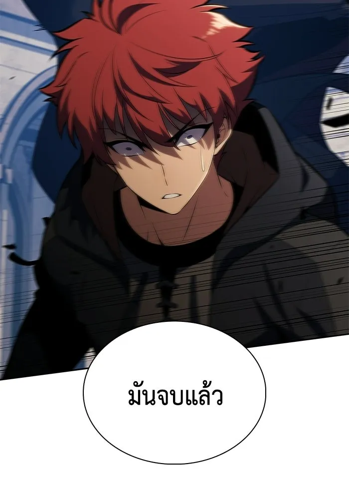 ลูกชายคนเล็กของดยุกคือมือสังหาร ตอนที่ 123 รูปที่ 97