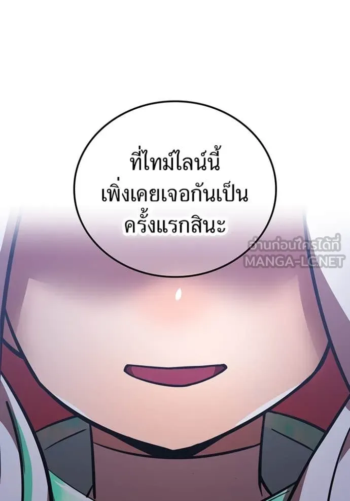 เพลเยอร์เลือดเทวะ ตอนที่ 78 รูปที่ 66