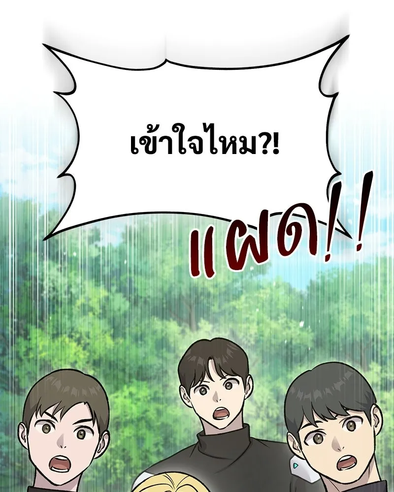 ปลูกผักพิชิตหอคอย ตอนที่ 123 รูปที่ 19