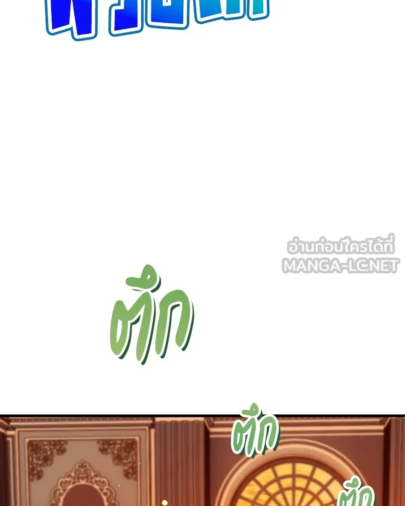 จุ๊บรัก คุณหมาป่า ตอนที่ 5 รูปที่ 60