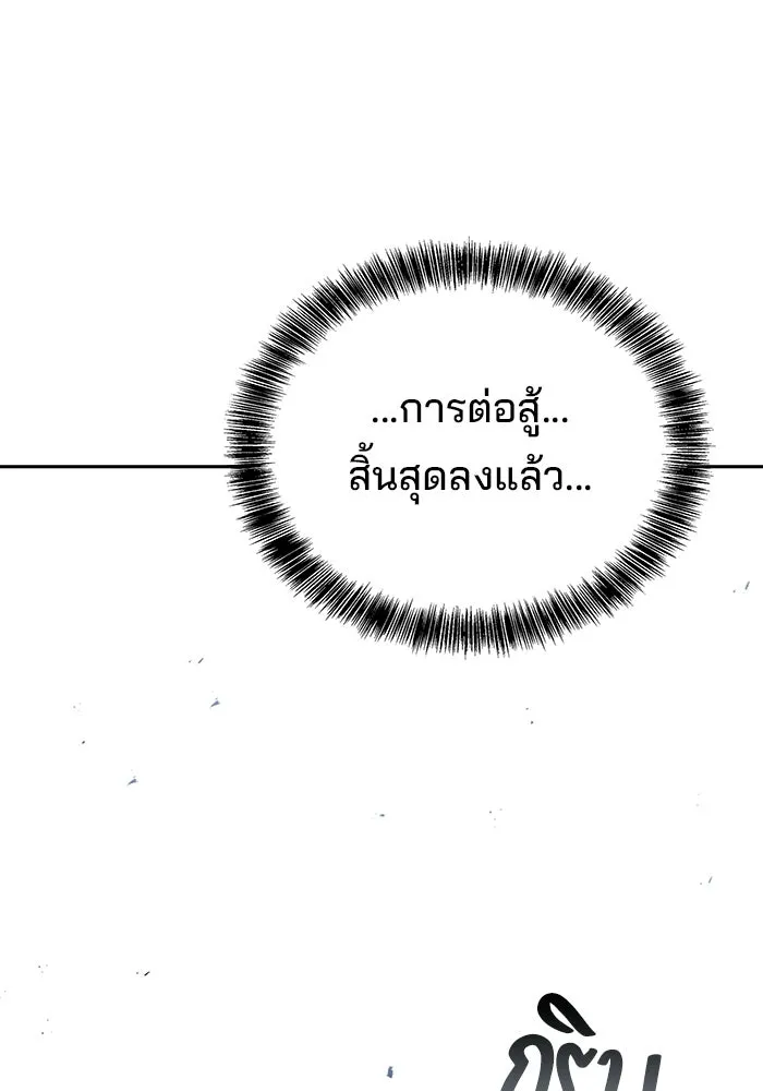 ครัวจอมเวท ตอนที่ 125 รูปที่ 29