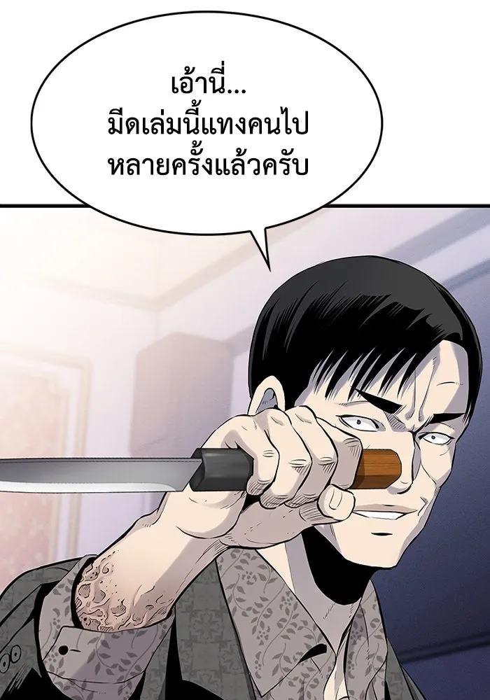 มีนา เกิดมาล่า ตอนที่ 1 รูปที่ 182