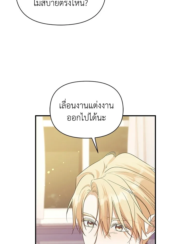 ชีวิตใหม่ในตระกูลมือสังหาร ตอนที่ 119 รูปที่ 10