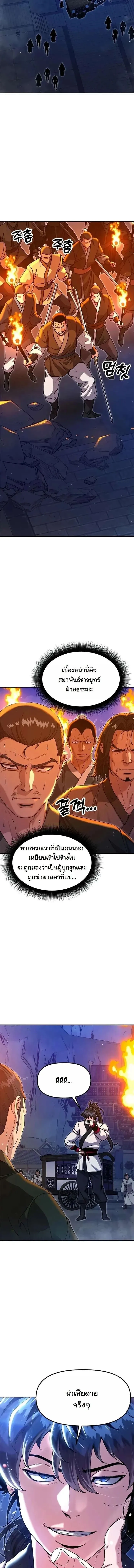 Chronicles of the Lazy Sovereign บ_นท_กของราชาจอมข_เก_ยจ ตอนที่ ตอนที่ 44 รูปที่ 12