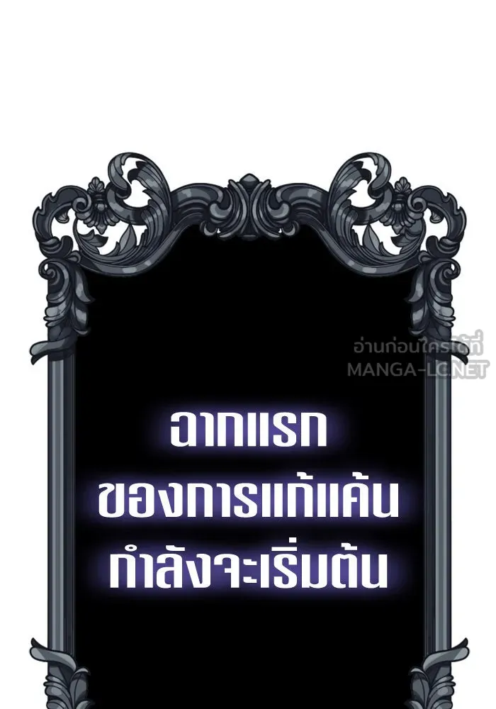 ชิงชีวิตพลิกลิขิตชะตา ตอนที่ 137. ระยะเติบโต รูปที่ 6