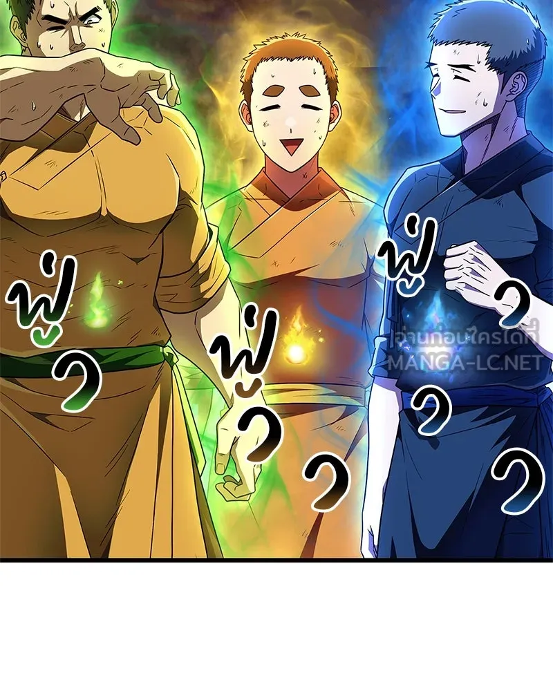 สุดยอดเทรนเนอร์แห่งยุทธภพ ตอนที่ 61 เลเวลอัปอยู่คนเดียว รูปที่ 156