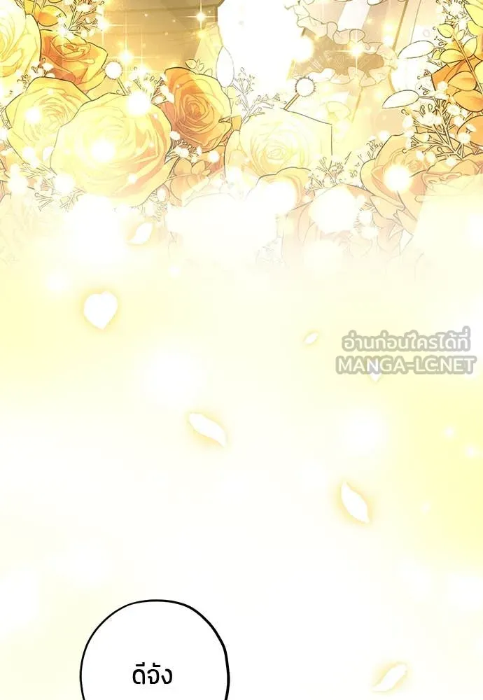 ป๊ะป๋าขา หนูลาแล้ว ตอนที่ 34 รูปที่ 73