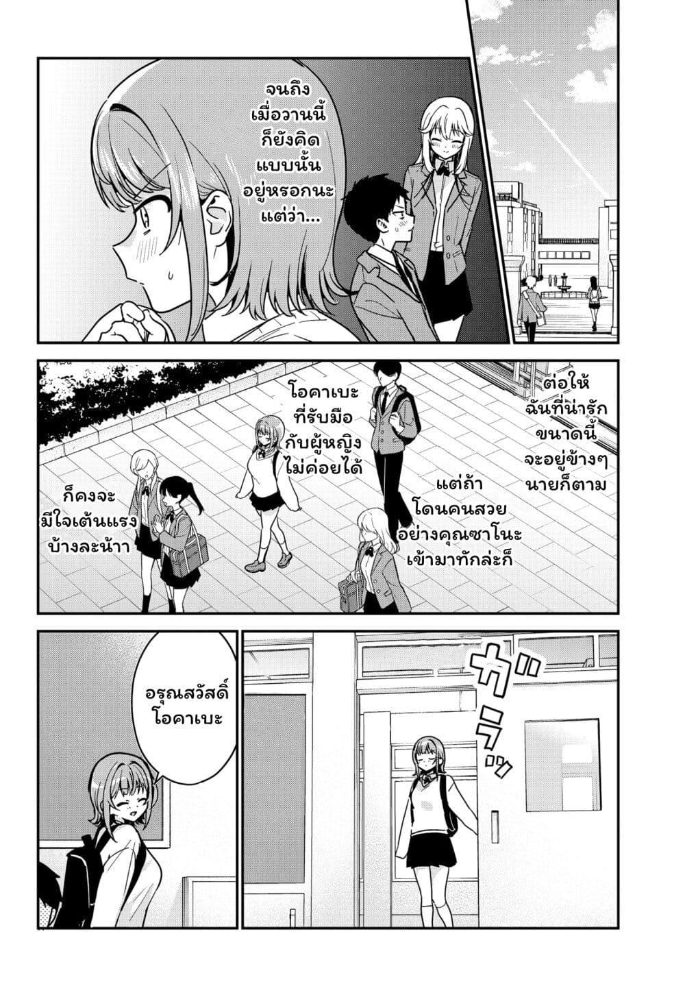 Manga-lc-com อ่านมังงะ อ่านการ์ตูน ออนไลน์ ฟรี Watashi no Koto Suki ja Nakatta no ka yo! ตอนที่ 1 2 3 4 5 6 7 8 9 10 11 12 13 14 ฟรี ไม่มีโฆษณา Manga-lc - อ่าน มังงะ อ่าน การ์ตูน ออนไลน์ อ่านมังงะ ฟรี