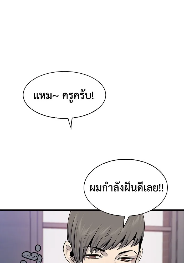 มีนา เกิดมาล่า ตอนที่ 13 รูปที่ 110