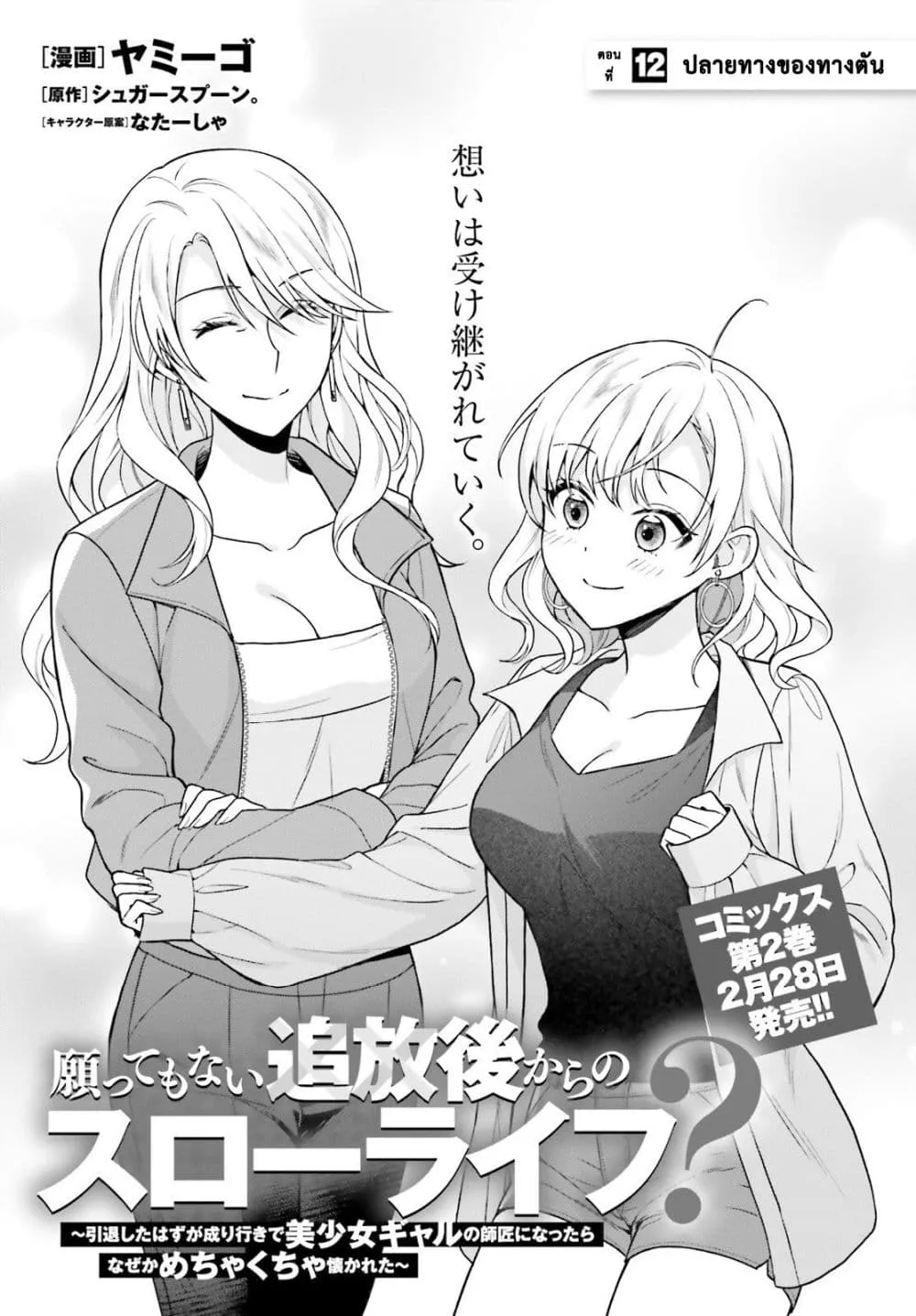 Manga-lc-com อ่านมังงะ อ่านการ์ตูน ออนไลน์ ฟรี Negattemonai Tsuihougo kara no Slow Life ~Intai shita Hazu g ตอนที่ 1 2 3 4 5 6 7 8 9 10 11 12 13 14 ฟรี ไม่มีโฆษณา Manga-lc - อ่าน มังงะ อ่าน การ์ตูน ออนไลน์ อ่านมังงะ ฟรี