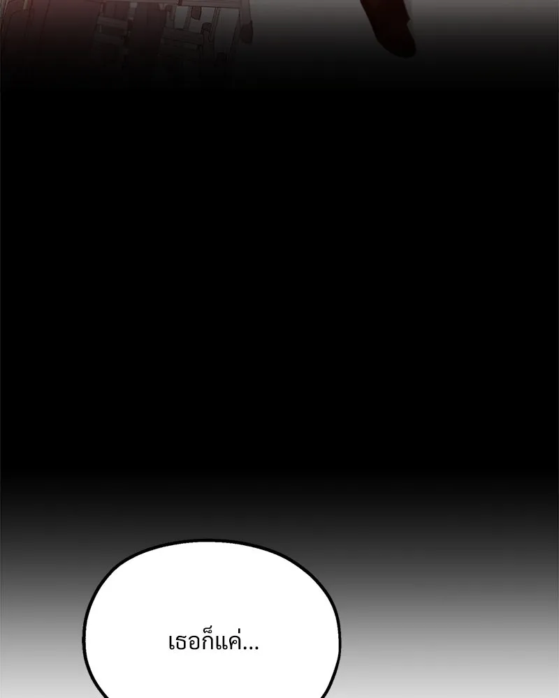 Pyramid Game เกมพีระมิด ตอนที่ 65 รูปที่ 142