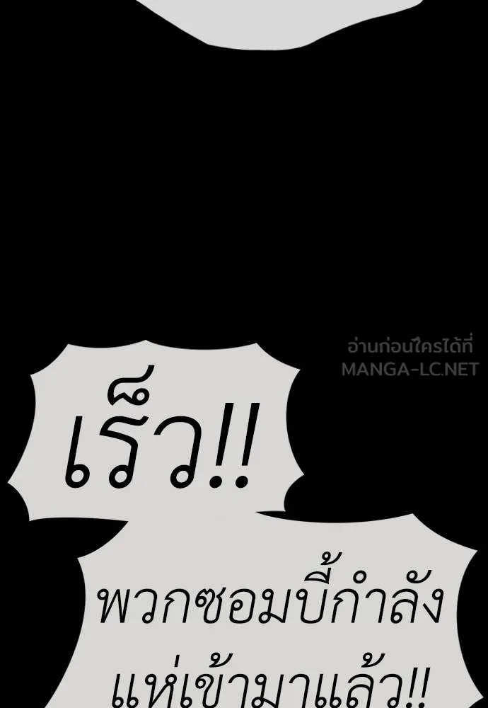 ผู้กล้าฝ่า ตอนที่ 52 รูปที่ 42