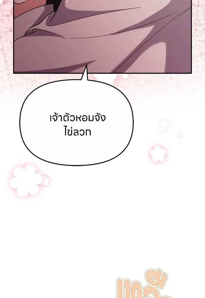 ข้าเนี่ยนะเป็นพระสนม ตอนที่ 73 จับแค่มือมานานเกินไปแล้ว รูปที่ 50