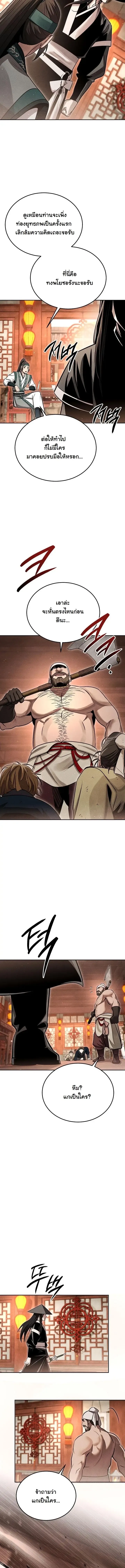 The Divine Demon_s Grand Ascension เส_นทางชำระแค_นส_เทวมารผ_พ_ช_ตสวรรค_ ตอนที่ ตอนที่ 53 รูปที่ 7