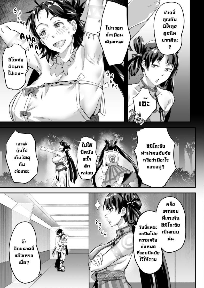 Doujin-Lc- อ่าน โดจิน มังฮวา เกาหลี ญี่ปุ่น จีน แปลไทย เพื่อการวิจัย [Chabanchabancha (Inari Bancha)] Mirai-kun no Onegai o Kotowarenai Himiko-sama (Fate Grand Order) ตอนที่ 1 2 3 4 5 6 7 8 9 10 11 12 13 14 ฟรี ไม่มีโฆษณา อ่าน โดจิน Manhwa เกาหลี ญี่ปุ่น จีน เรามีครบ คัดมาให้เน้นๆ โดจิน 18+ รับประกันความฟินโดย  Doujin Lc