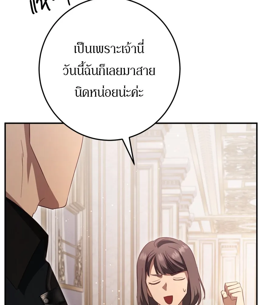 เบื้องหลังรอยยิ้มของเจ้าหญิง ตอนที่ 32 รูปที่ 145