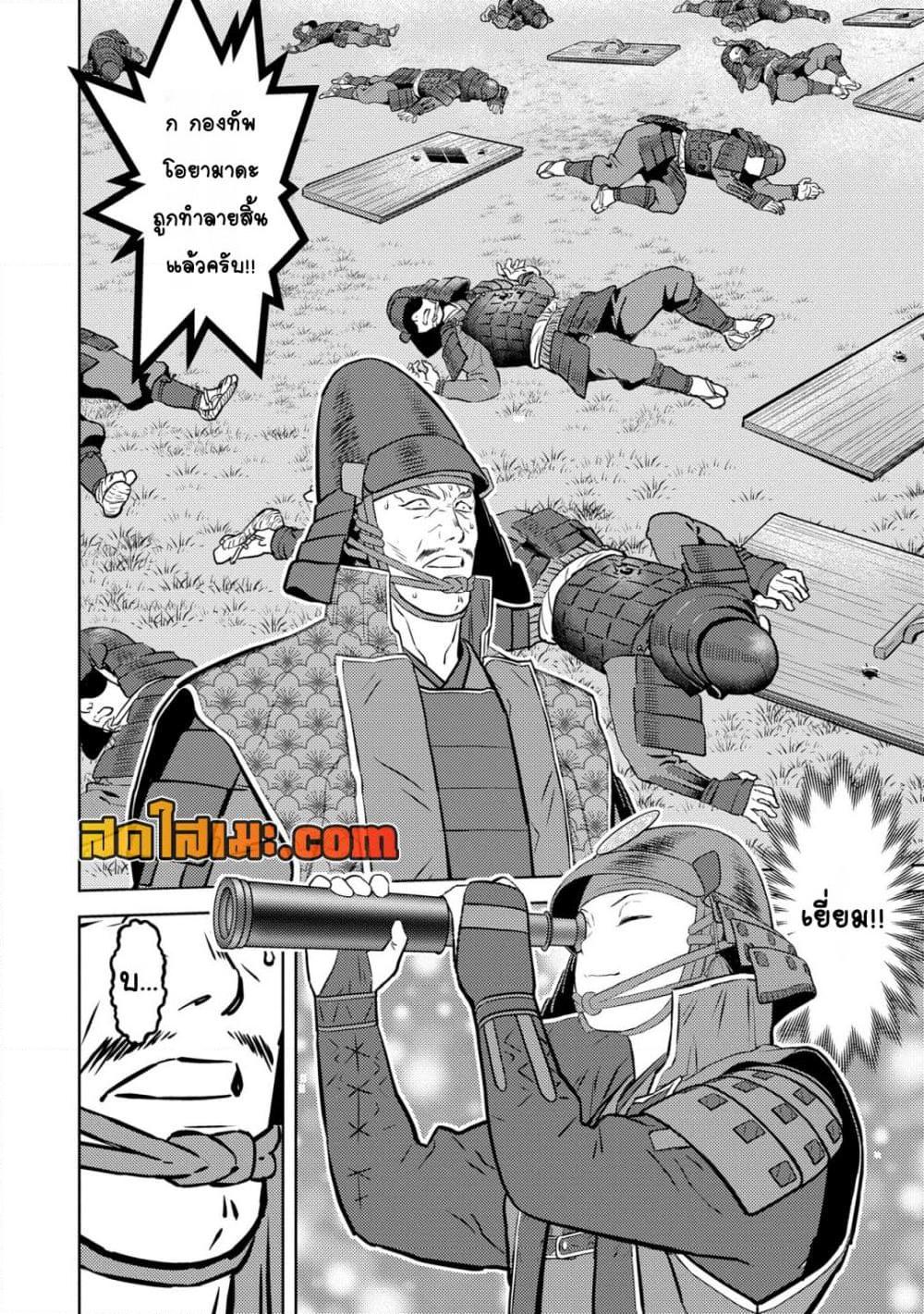 Manga-lc-com อ่านมังงะ อ่านการ์ตูน ออนไลน์ ฟรี Sengoku Komachi Kuroutan Noukou Giga ตอนที่ 1 2 3 4 5 6 7 8 9 10 11 12 13 14 ฟรี ไม่มีโฆษณา Manga-lc - อ่าน มังงะ อ่าน การ์ตูน ออนไลน์ อ่านมังงะ ฟรี