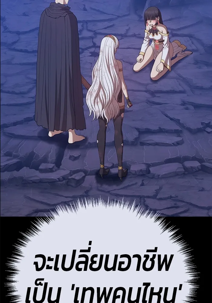 +99 ท่อนไม้พร้อมบวก ตอนที่ 79 รูปที่ 601