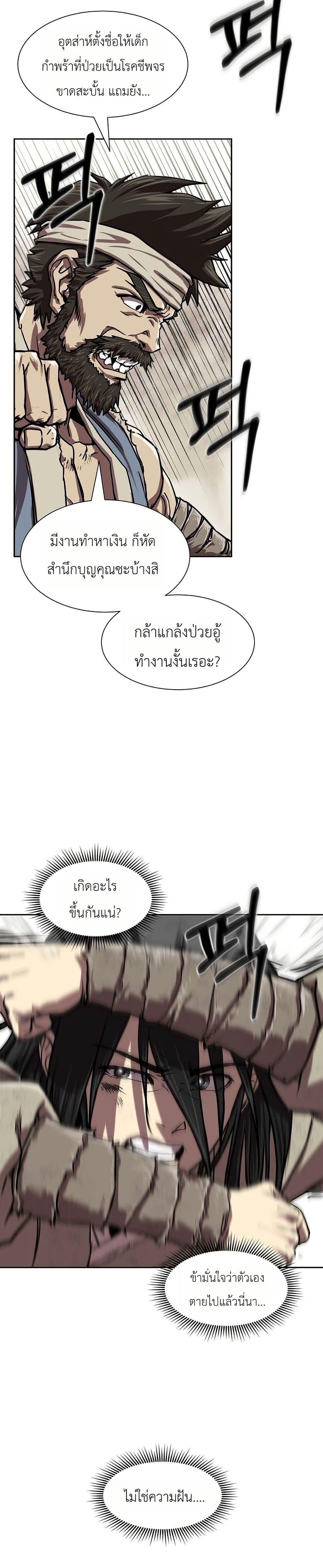 Manga-lc-com อ่านมังงะ อ่านการ์ตูน ออนไลน์ ฟรี The Sword Emperor’s Rise of Namgung ตอนที่ 1 2 3 4 5 6 7 8 9 10 11 12 13 14 ฟรี ไม่มีโฆษณา Manga-lc - อ่าน มังงะ อ่าน การ์ตูน ออนไลน์ อ่านมังงะ ฟรี