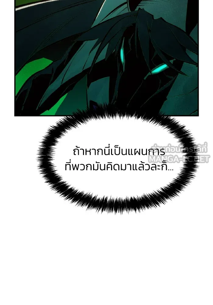 The Lone Necromancer ตอนที่ 98 รูปที่ 18