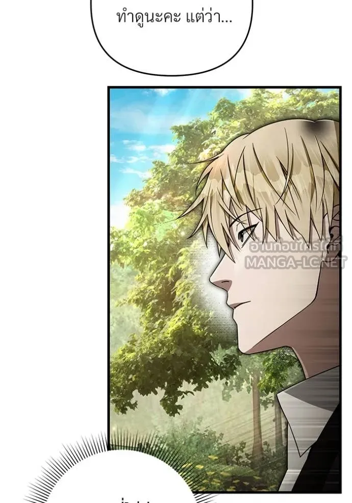 เชื่อเถอะ ฉันเป็นฮัน ตอนที่ 70 รูปที่ 9