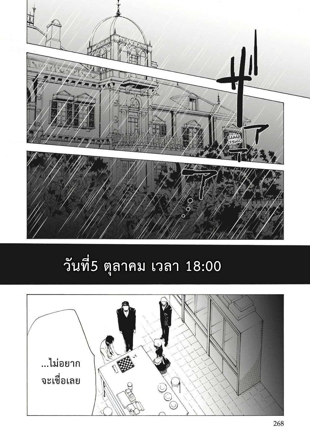 Manga-lc-com อ่านมังงะ อ่านการ์ตูน ออนไลน์ ฟรี Umineko no Naku Koro ni Episode 2 Turn of the Golden Witch ตอนที่ 1 2 3 4 5 6 7 8 9 10 11 12 13 14 ฟรี ไม่มีโฆษณา Manga-lc - อ่าน มังงะ อ่าน การ์ตูน ออนไลน์ อ่านมังงะ ฟรี