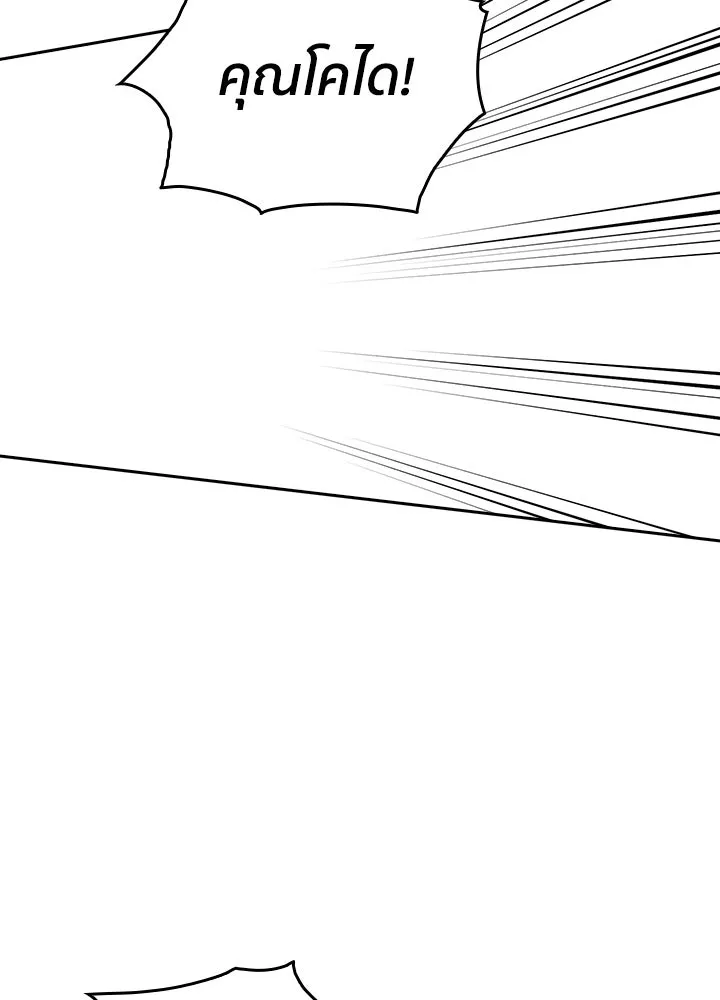 นักเลงกระจอกย้อนเวลามาทวงแค้น ตอนที่ 66 รูปที่ 5