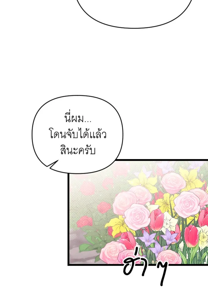 จำเลยหัวใจ ตอนที่ 29 รูปที่ 91