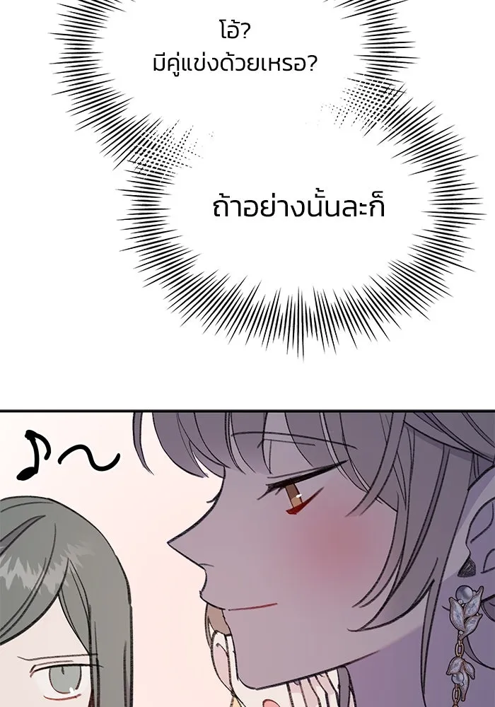 รักน้ำ รักปลา รักเธอนะ ตอนที่ 20 ปลาหวั่นไหว รูปที่ 29