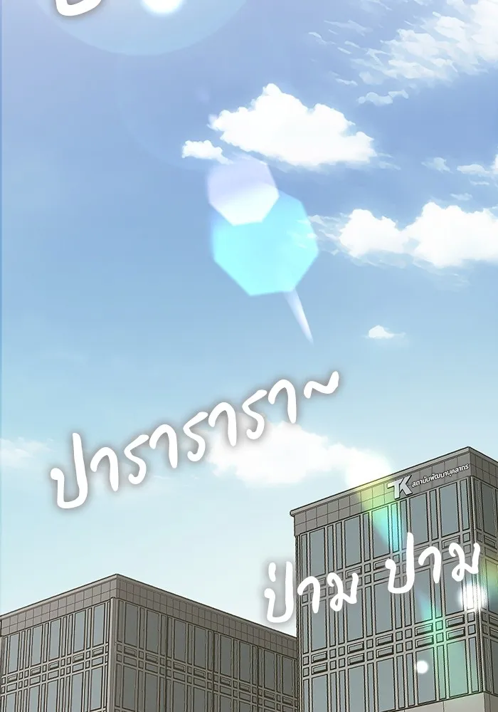 ความรักของอิซอบ ตอนที่ 53 รูปที่ 2