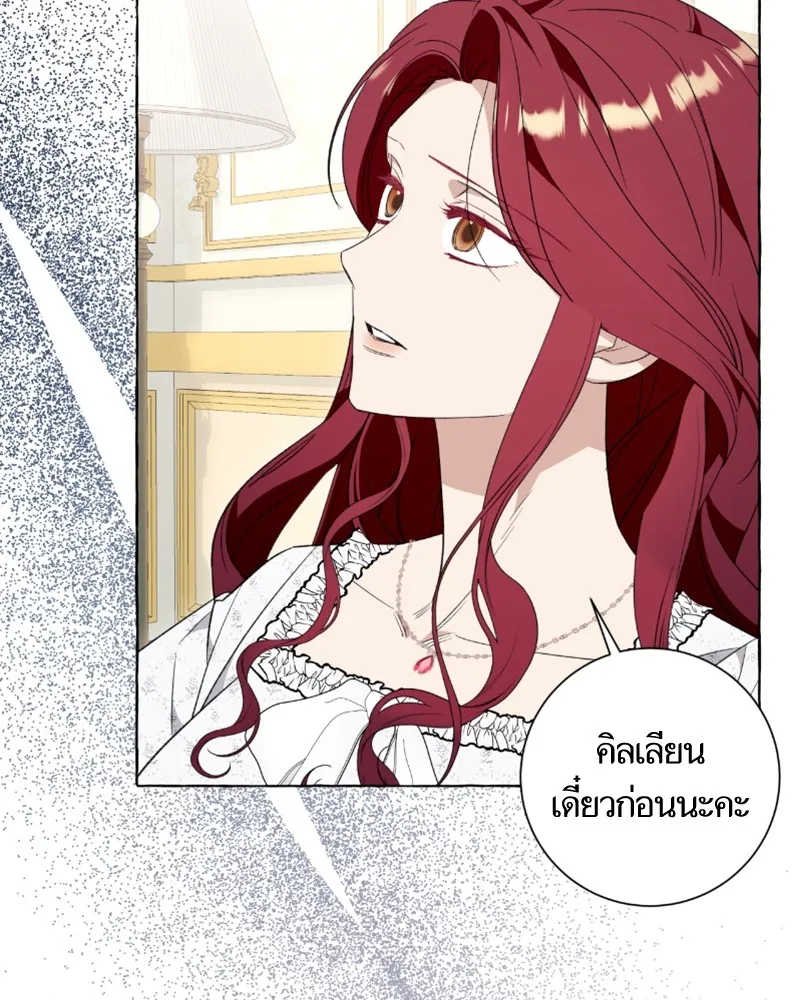 นึกว่าเป็นอิเซไคธรรมดา ตอนที่ 45 รูปที่ 89