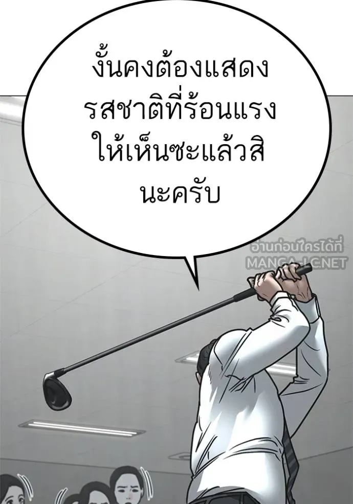 reality ตอนที่ 156 รูปที่ 16