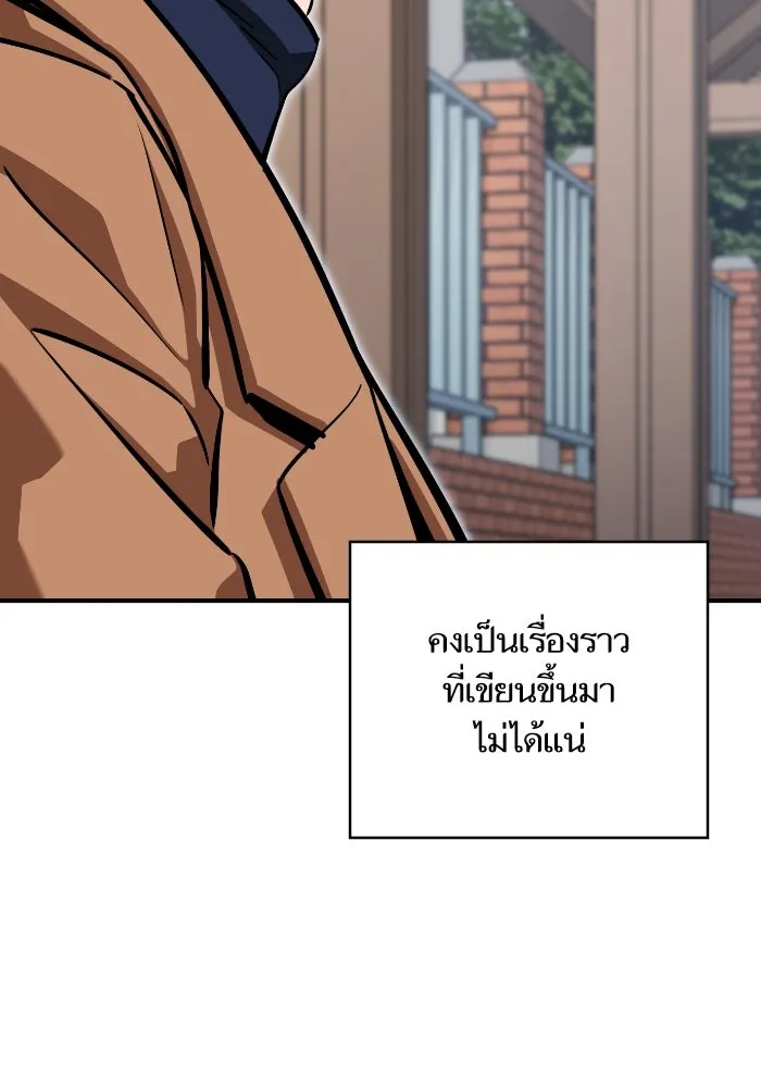 โชคชะตานำพารัก ตอนที่ 132 ตอนสุดท้าย  โชคชะตานำพารัก รูปที่ 86