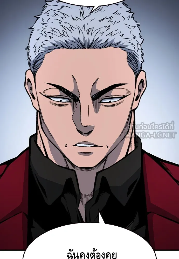 King Game ตอนที่ 74 ฮวังมูเจ (8) รูปที่ 30