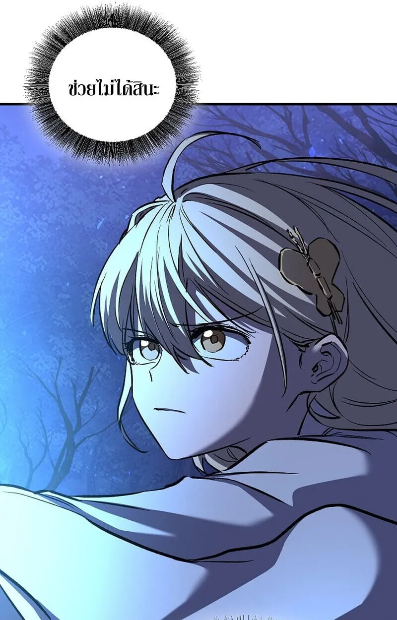 Childhood Friend of the Zenith สหายว_ยเยาว_ของข_าแข_งแกร_งท_ส_ดในใต_หล_า ตอนที่ ตอนที่ 73 รูปที่ 120