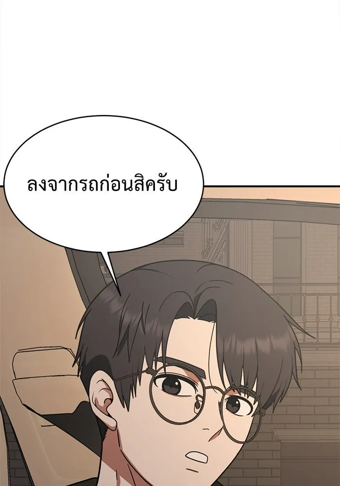 ช่วยเปลี่ยนฉันที ตอนที่ 129. ฮานายอง 2 รูปที่ 50