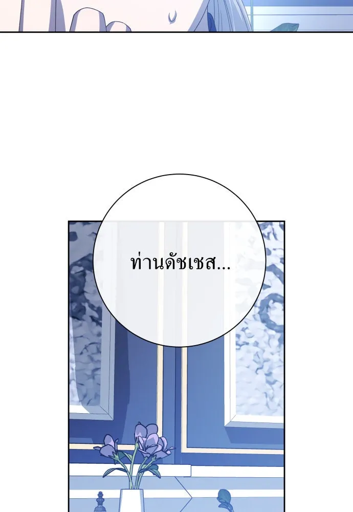 ชิงชีวิตพลิกลิขิตชะตา ตอนที่ 194. ปิดปากเงียบ(2) รูปที่ 26