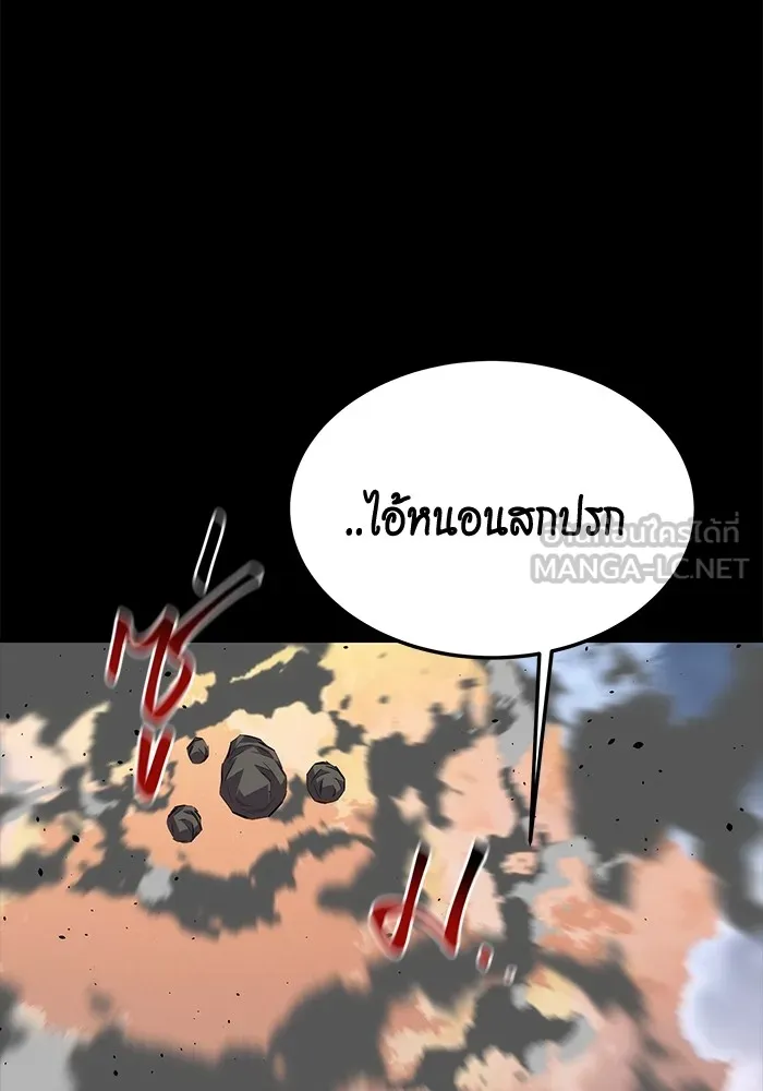 แยกร่าง ล่าอัตโนมัติ ตอนที่ 97 รู 1 รูปที่ 120