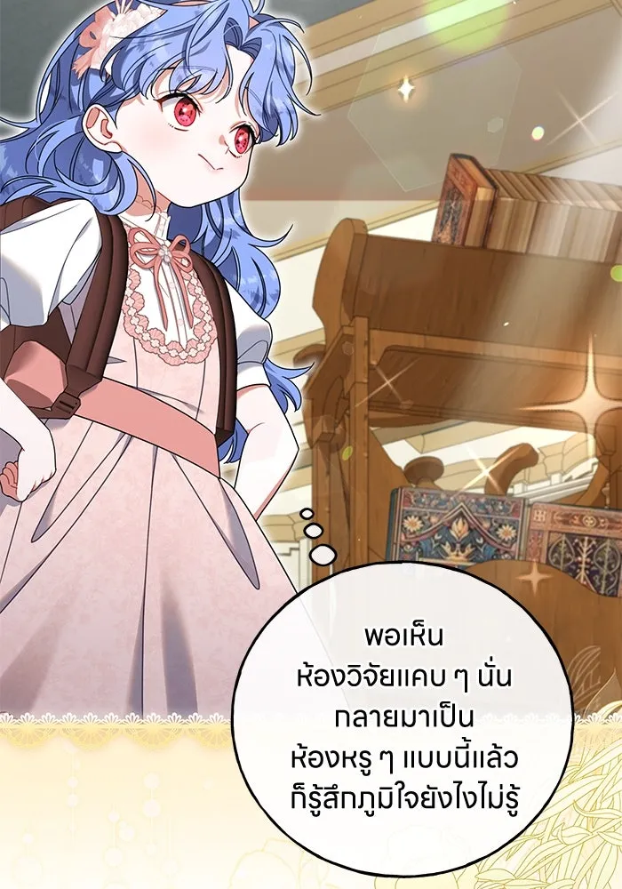 ครอบครัวผิดแผน ตอนที่ 51 รูปที่ 73