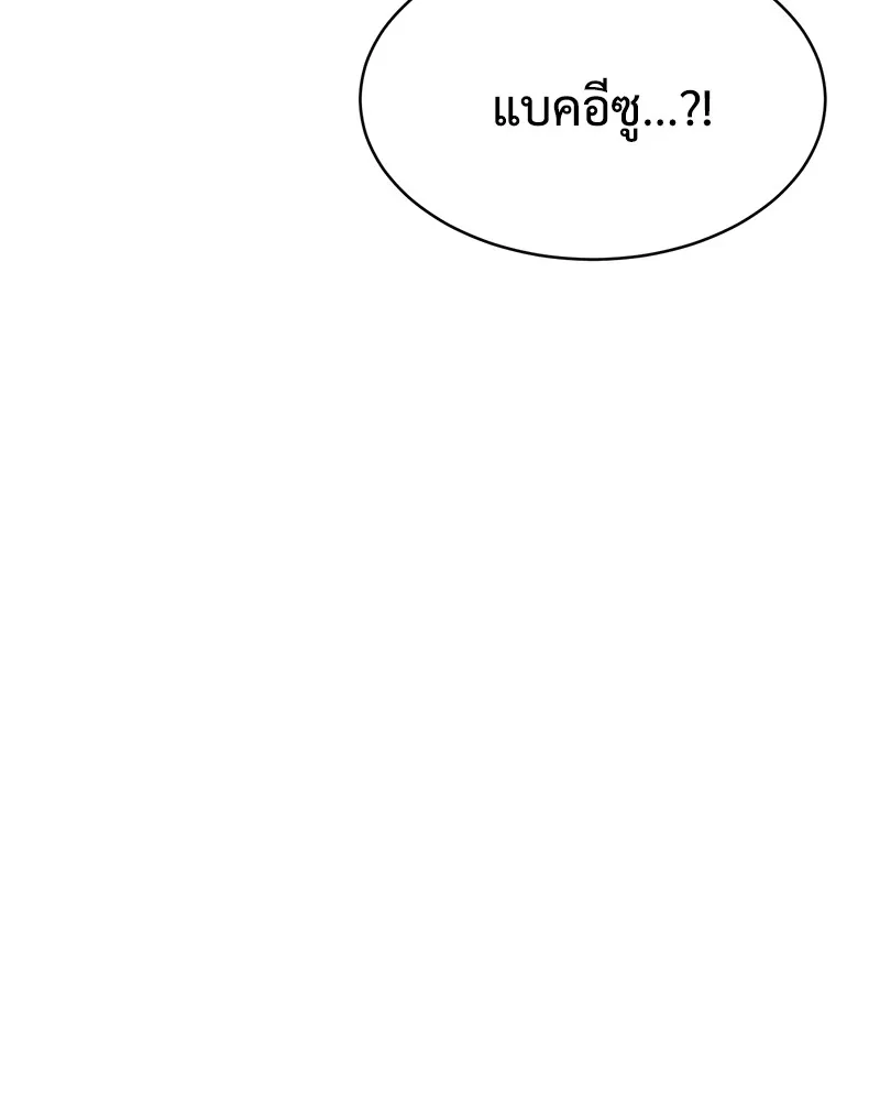 แบคXX ตอนที่ 76 รูปที่ 11