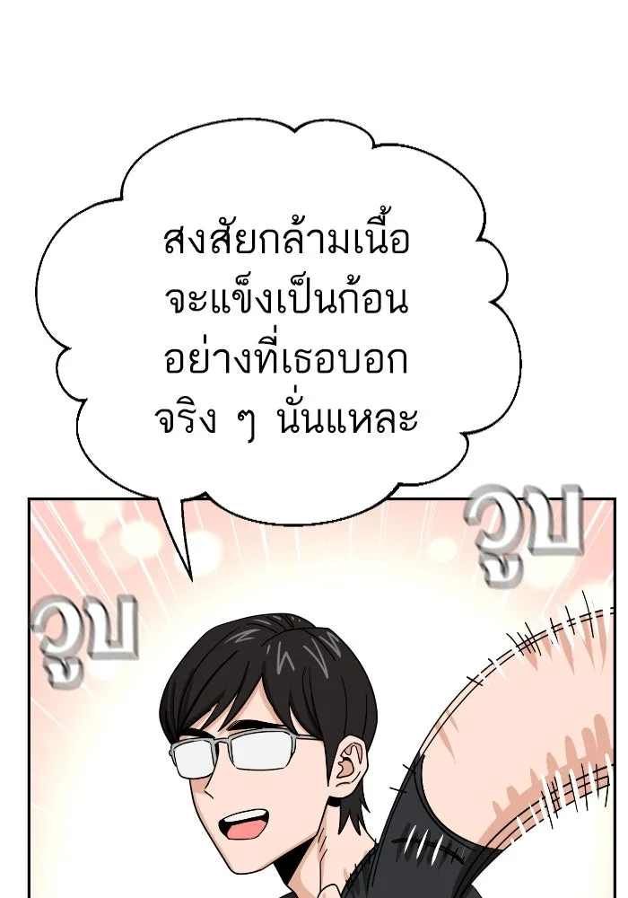 โชคชะตานำพารัก ตอนที่ 46 ไม่ว่าจะเป็นอย่างไหนก็ตาม รูปที่ 68