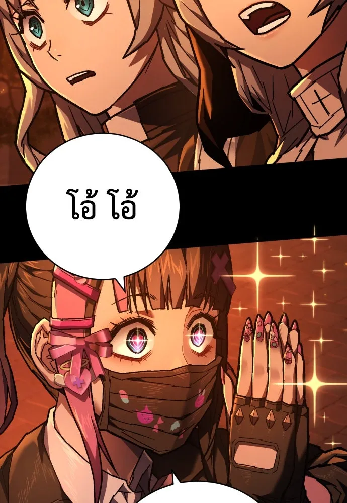 เพชฌฆาตลงทัณฑ์ ตอนที่ 14 รูปที่ 89