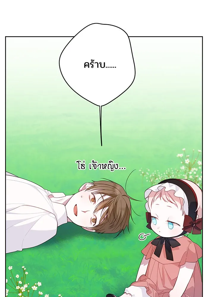 หนูน้อยทรราช ตอนที่ 11 รูปที่ 92