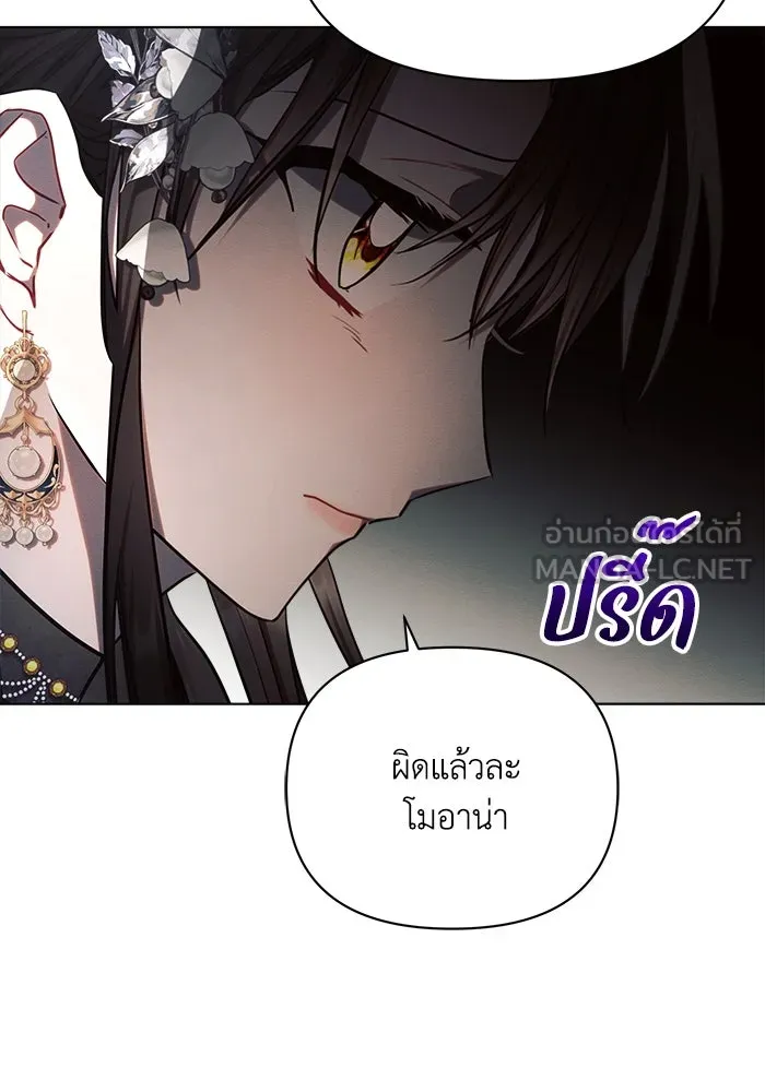 แอชสตาร์ต ตอนที่ 50 (จบซีซัน 1) รูปที่ 72